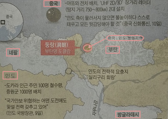 중국과 인도 분쟁지역이  부탄과 중국 국경지역....