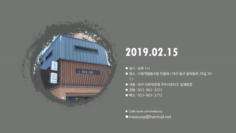 2019 사회적협동조합마을애 '치료 교육센터' 알아보기 [융PD]