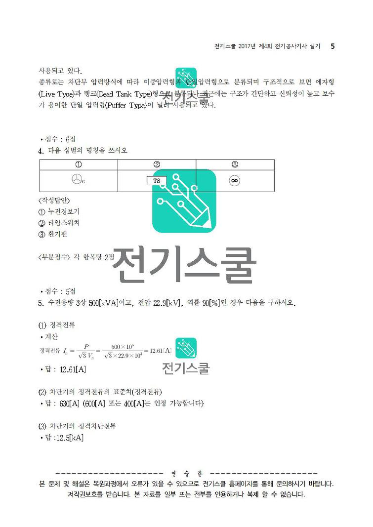 복원전기 이미지