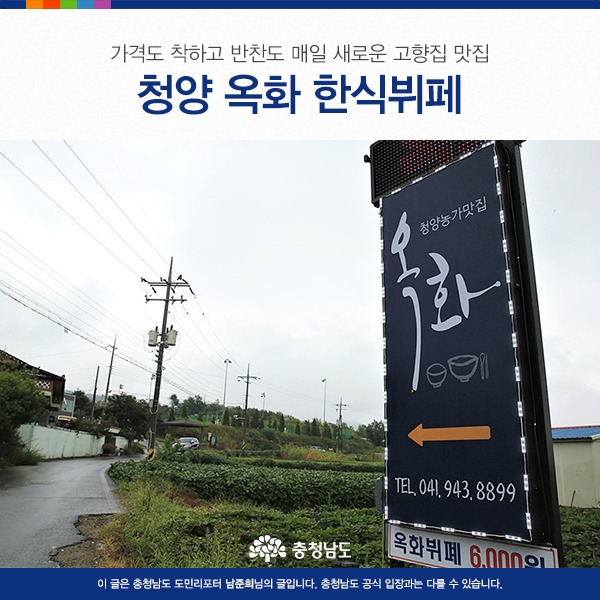 고향집한식부페 이미지