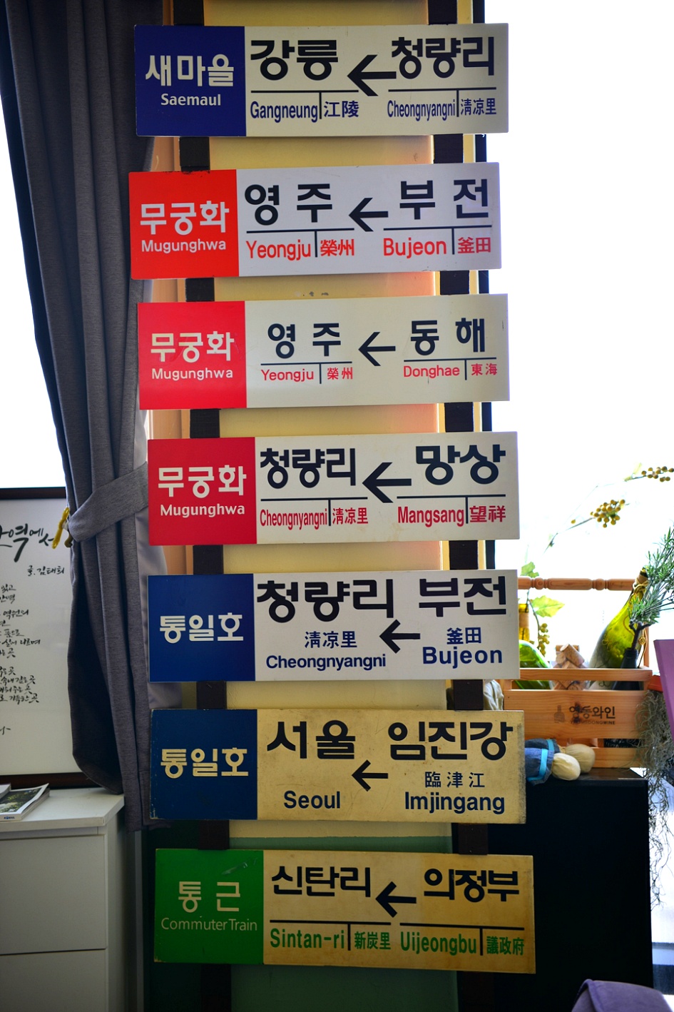 정감이 가는 황간역 황간 마실 카페 / 20180807(화)