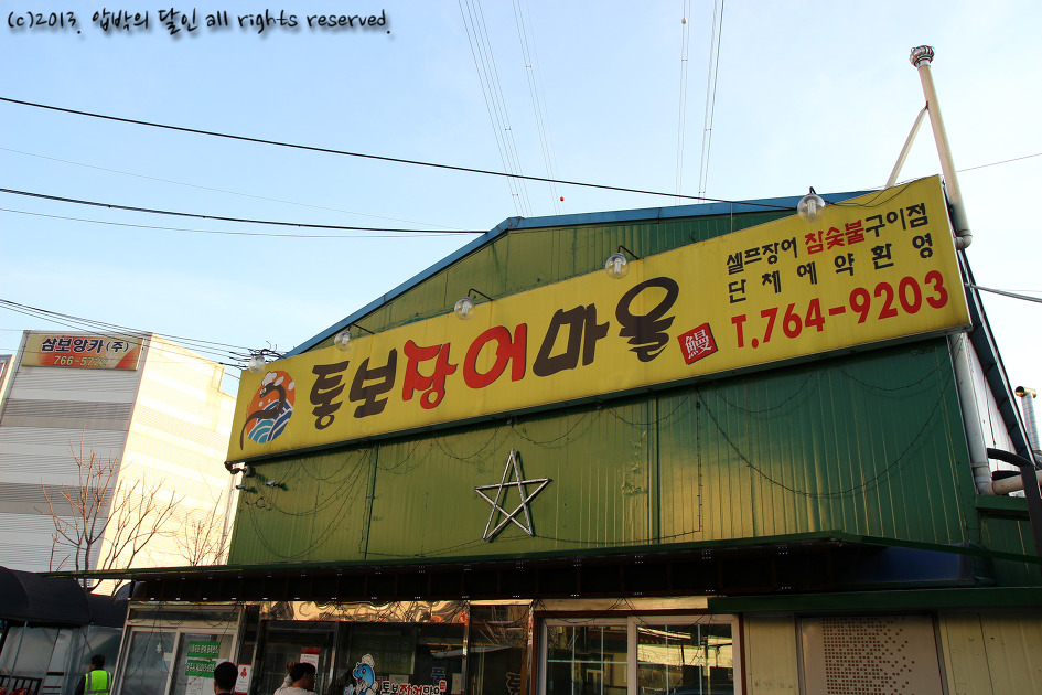 "다음 회식이 언제냐고요?"