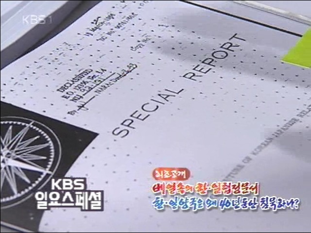 76년 경제기획원 백서에 기록된 청구권 자금 사용처 정부가 받은 돈 절반 넘게 포철 투입