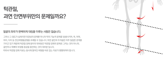 턱관절 장애 조기 치료가 중요