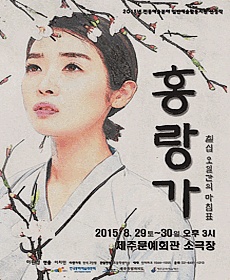 제주의녀 홍윤애의 흔적을 찾아서......