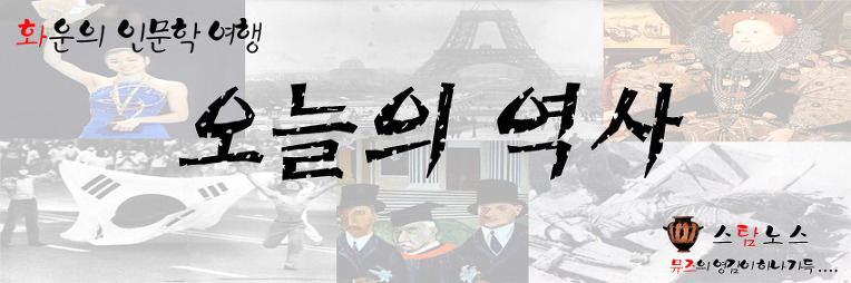 세계를 떠들썩하게 만든 독재자의 죽음